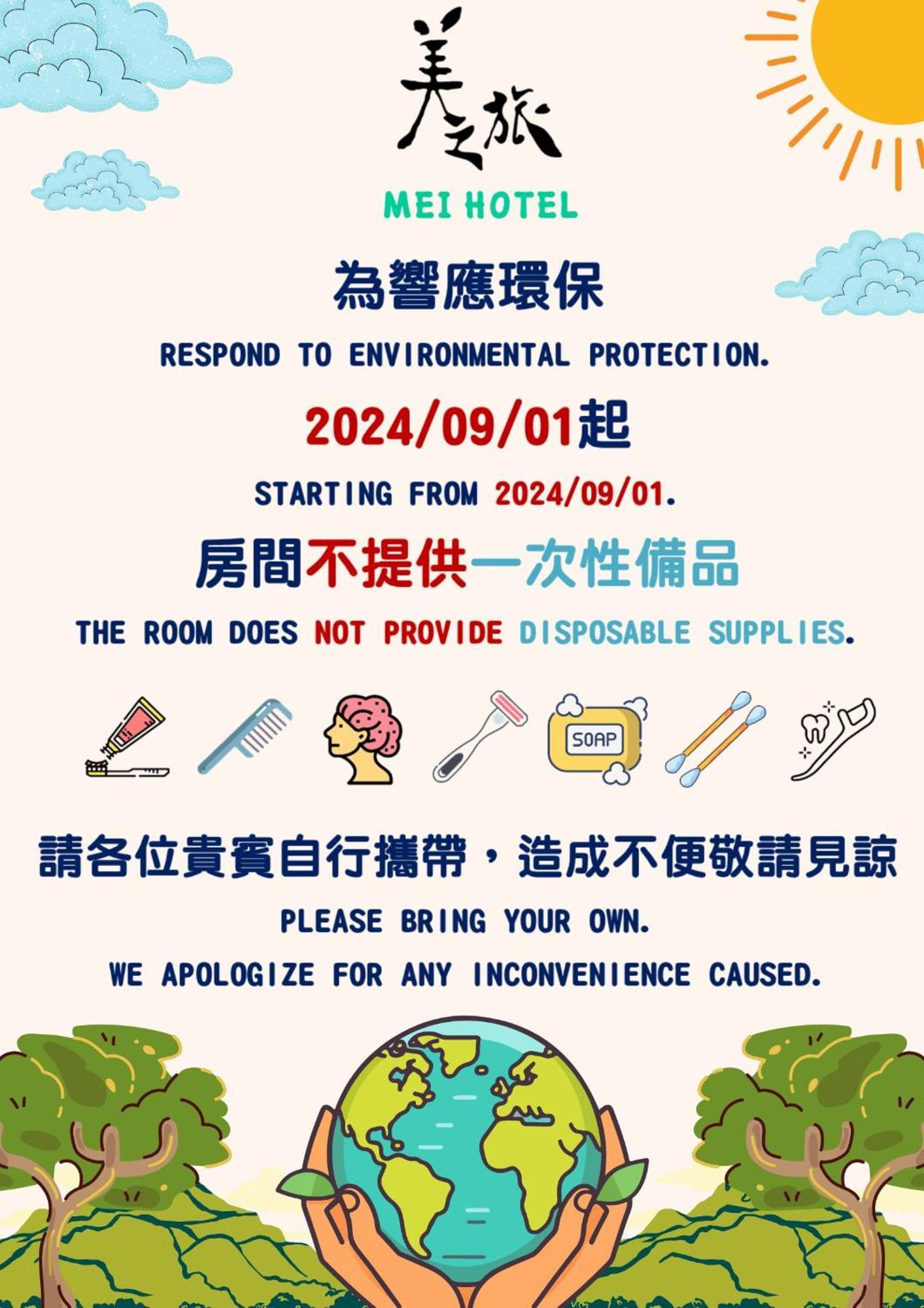 Mei Hotel Taichung Luaran gambar
